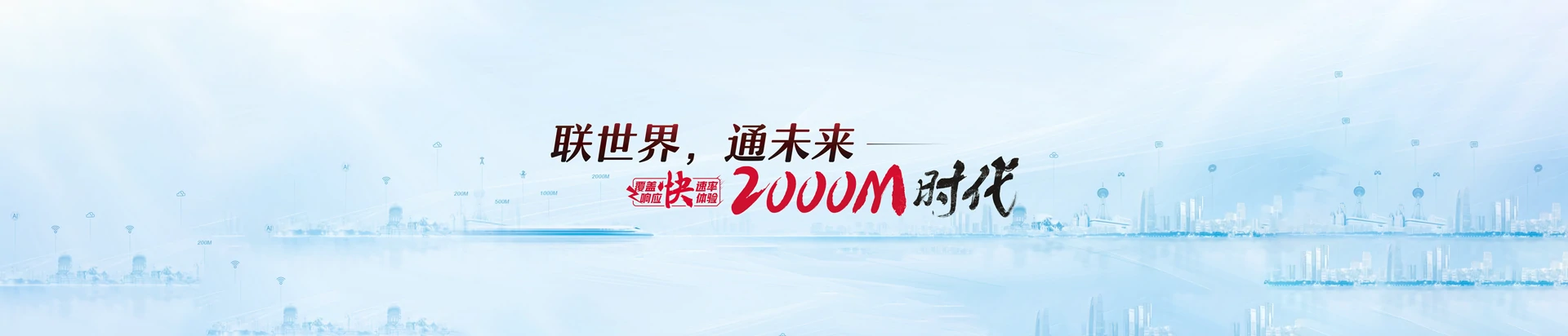 江阴市联通宽带