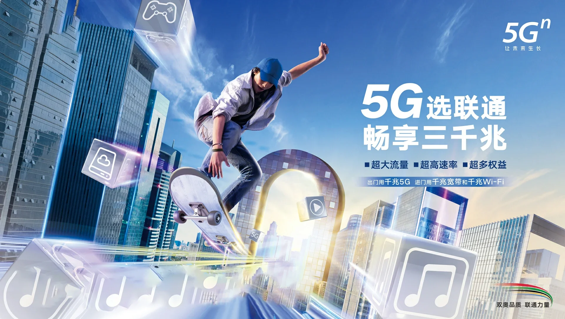 江阴市中国联通
